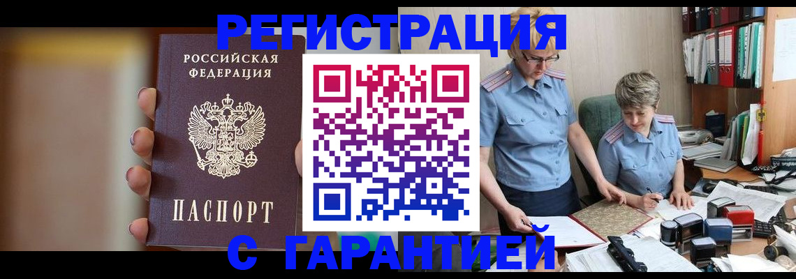 миграционный учет в Нижнеудинске