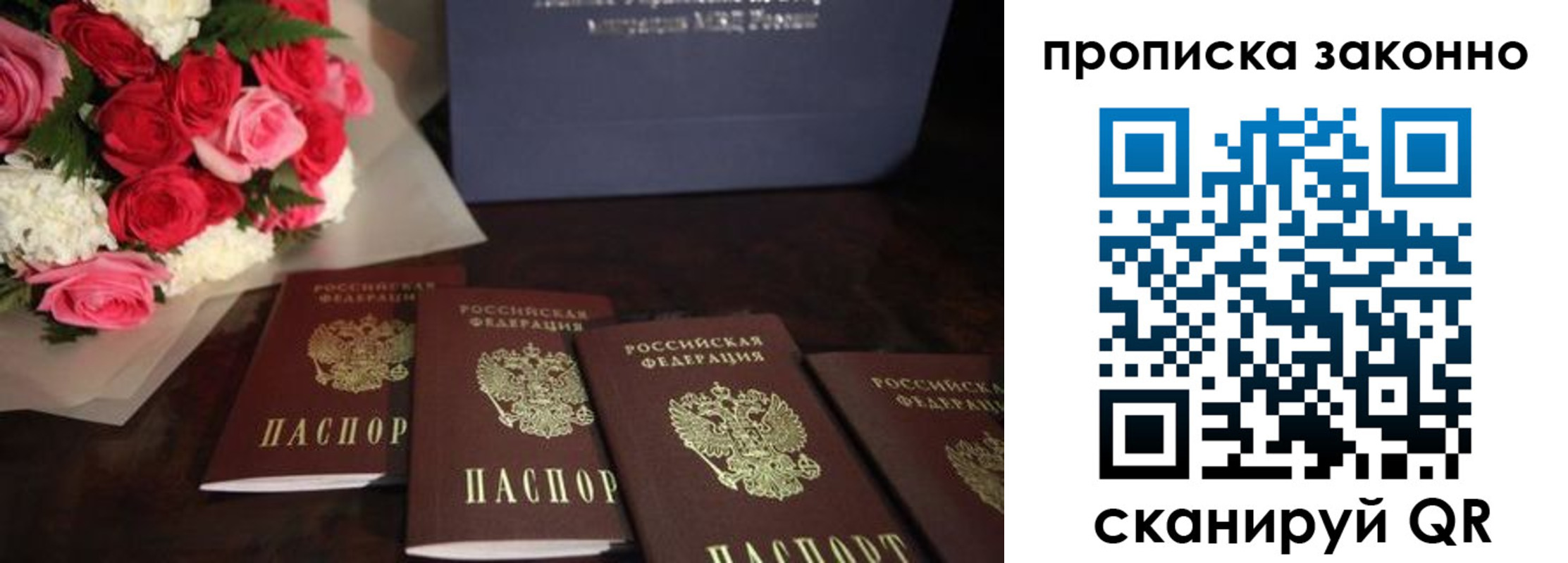 купить прописку в Нижнеудинске