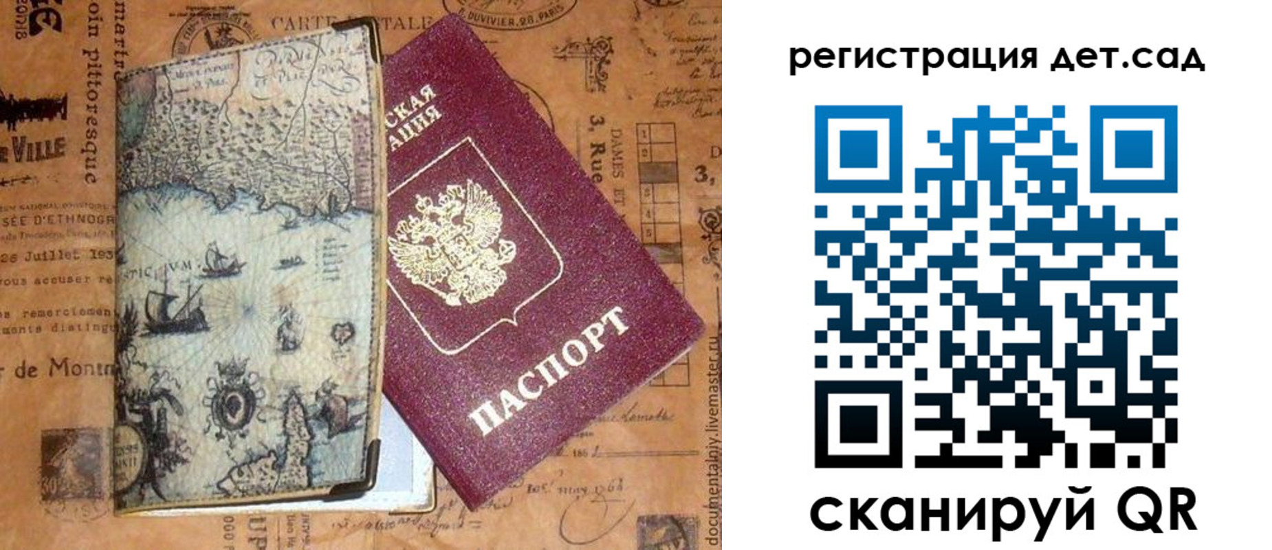 временная регистрация госуслуги в Нижнеудинске