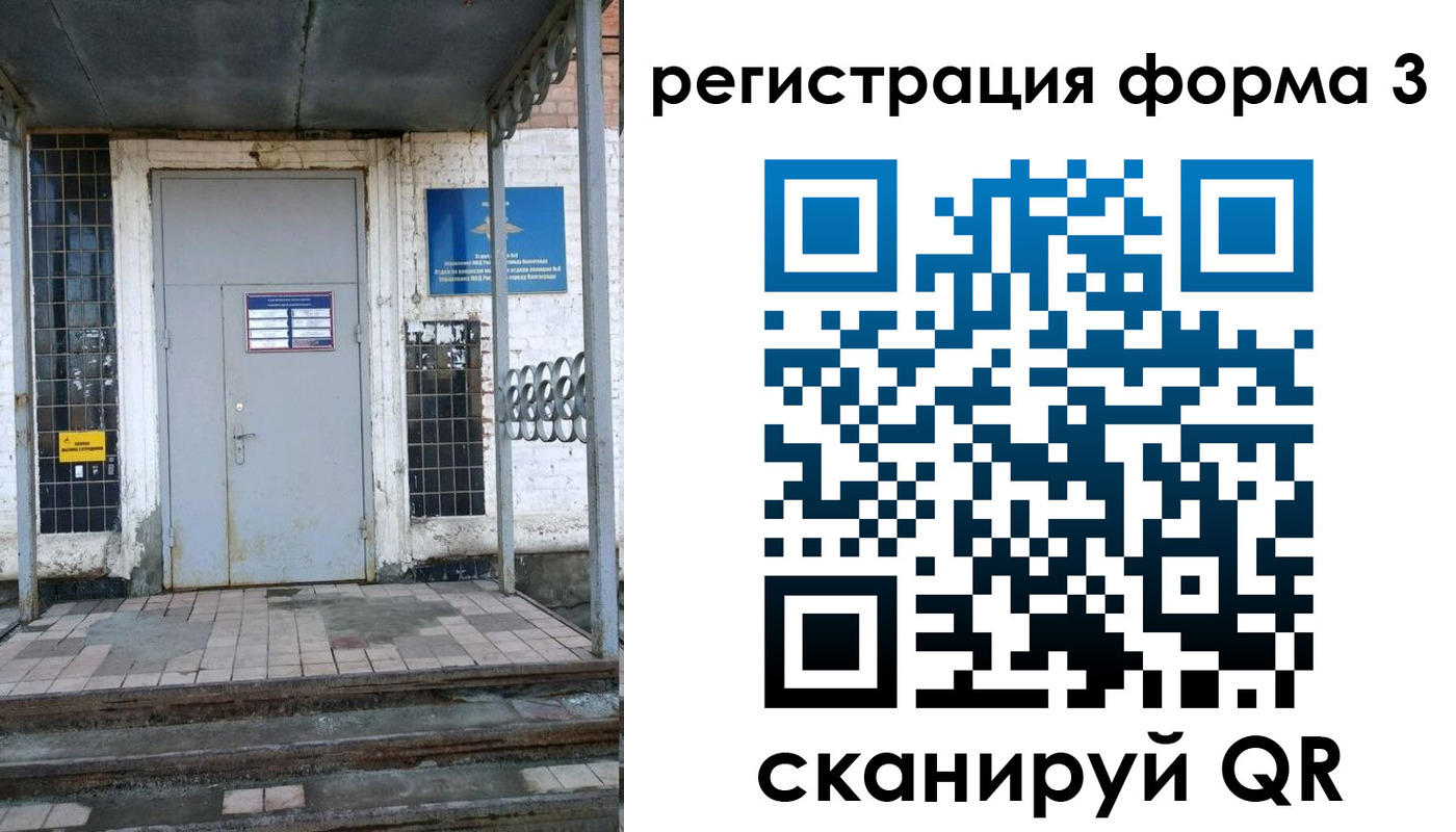 временная регистрация для школы в Нижнеудинске