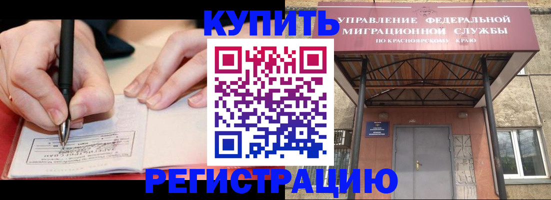 прописка для работы в Нижнеудинске