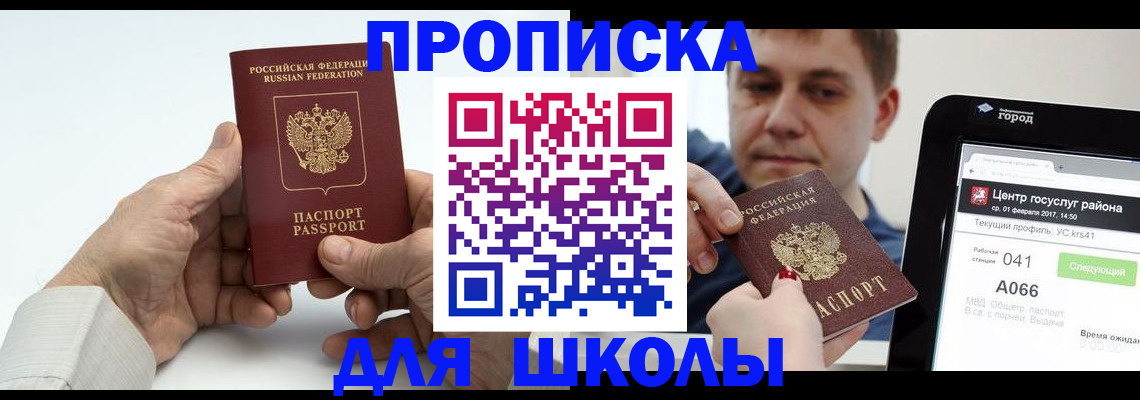 временная регистрация госуслуги в Нижнеудинске