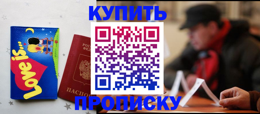 прописка в квартире в Нижнеудинске