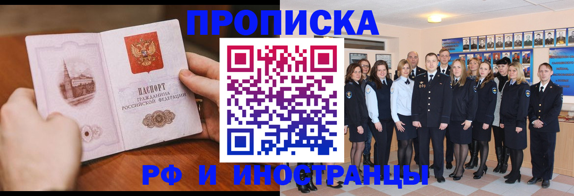 прописка поиск в Нижнеудинске