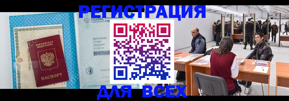 временная регистрация гарантия в Нижнеудинске